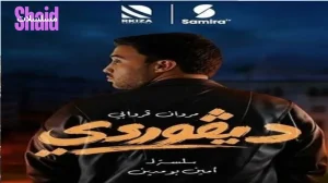 ديقوردي
